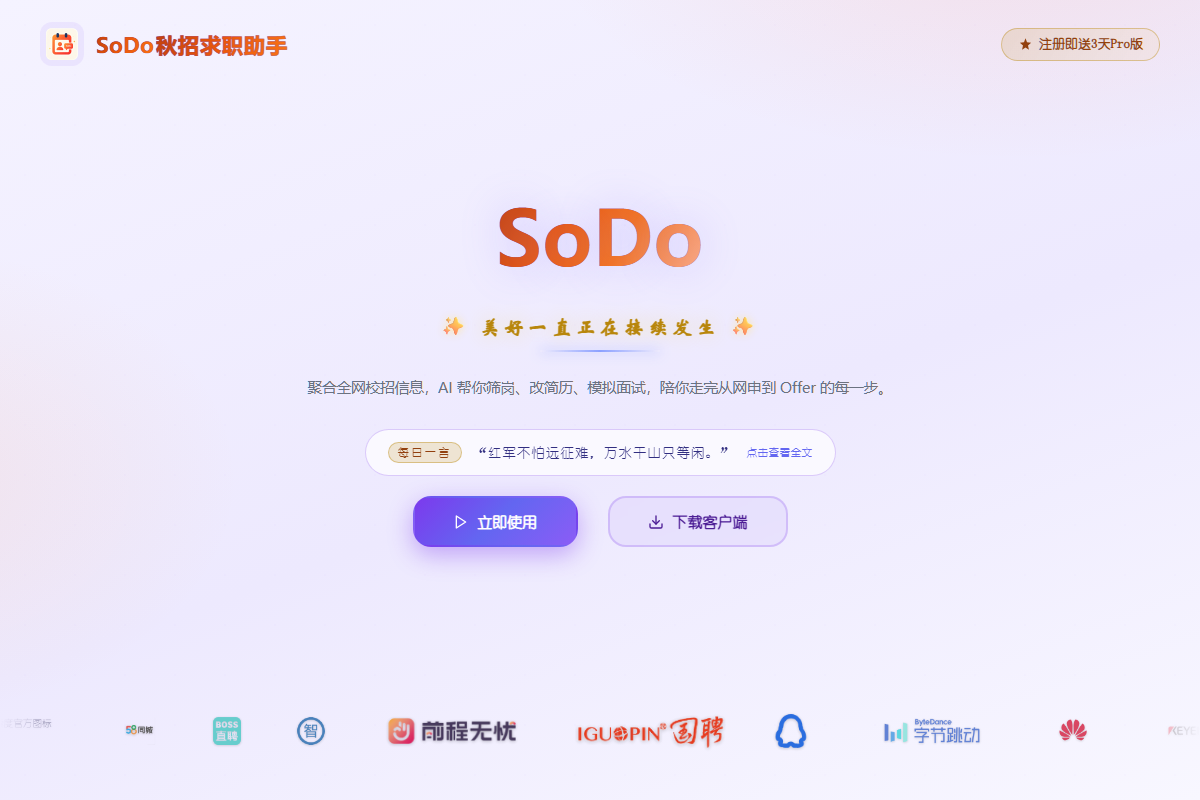 SoDo